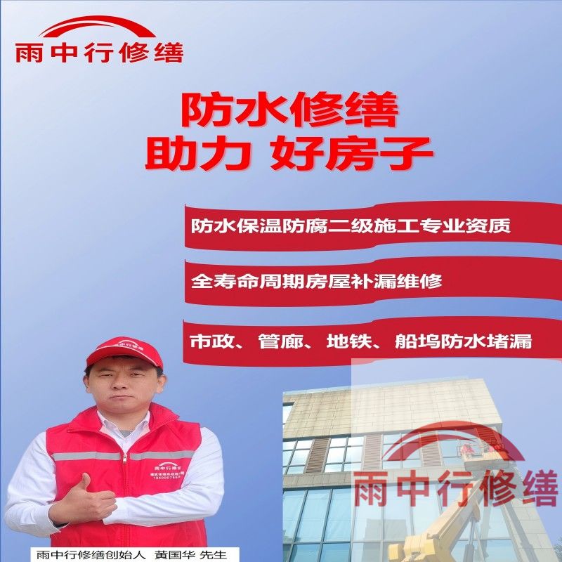 湖州雨中行修缮公司的特色技术主要体现在材料创新与智能诊断两大维度，以下为具体技术亮点及适用场景：